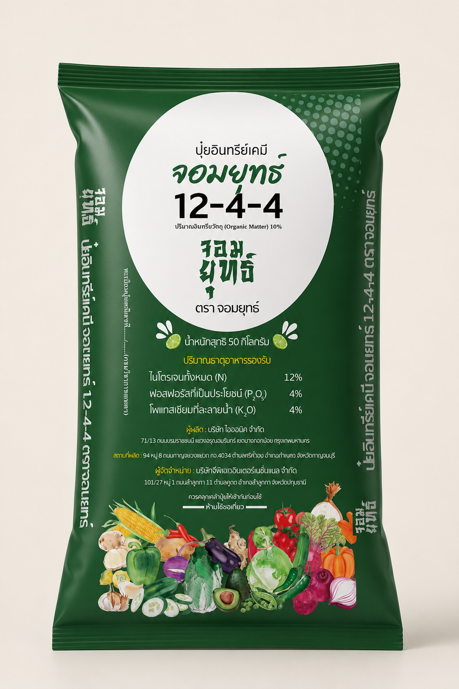 จอมยุทธ์ ปุ๋ยอินทรีย์เคมี สูตร 12-4-4